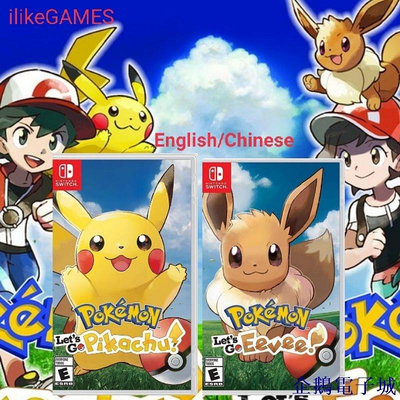 全館免運 Nintendo Switch NS Eng/Chi Pokemon let's go 伊布皮卡丘 let's g 可開發票