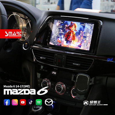 M1b 14~17年MAZDA6 馬自達六 馬6 馬六 9吋多媒體觸控螢幕 八核心安卓機4+64G APP商店下載