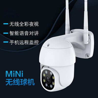 現貨：2吋8燈 1080P高清 監視器 戶外監視器 攝影機 WiFi監視器 日夜全彩 IP66級 防水防雨 攝像機
