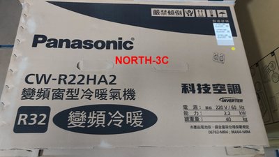 現貨~＊Panasonic國際＊2~4坪窗型右吹式變頻冷暖氣機【 CW-R22HA2】..可購單機！