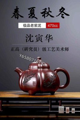 宜興水平壺梅蘭竹菊的價格推薦- 2023年5月| 比價比個夠BigGo