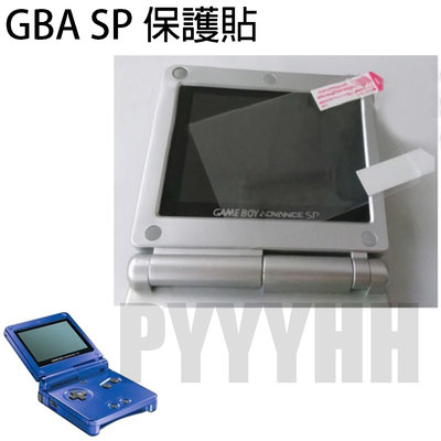 GBA SP 螢幕保護貼 保護貼 Game Boy Advance SP  保護膜 貼膜 高清 防刮