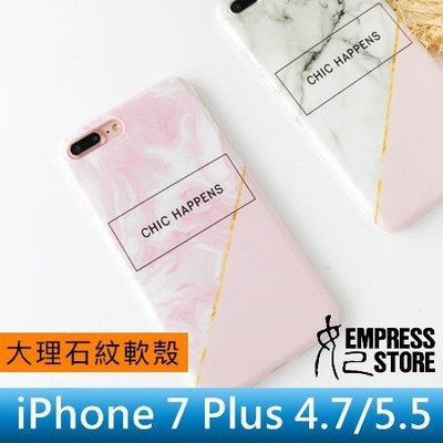 【妃小舖】iPhone SE 2/3/7/8 拼貼/亮面 大理石紋/石紋 TPU 保護殼/手機殼