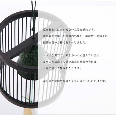 【熱銷精選】日本代購駿河竹細工風鈴 南部鉄器 日本土產創意禮品掛件掛飾日式