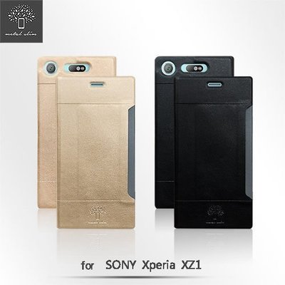 Metal Slim SONY Xperia XZ1 超薄細紋 TPU內層前插卡 側翻 站立皮套 插卡 悠遊卡 手機皮套
