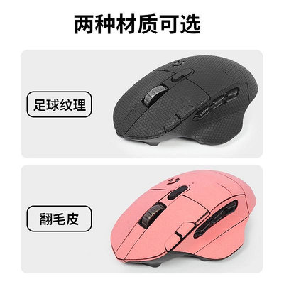 新款特價 滑鼠貼適用羅技G604滑鼠貼g604滑鼠防滑貼翻毛皮防汗貼吸汗貼紙保護膜