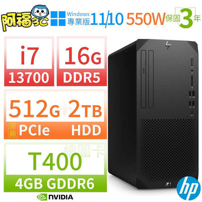 【阿福3C】HP Z1商用工作站i7-13700/16G/512G SSD+2TB/T400/Win10專業版/Win11 Pro/550W/三年保固