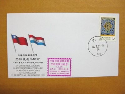 外展封---貼88年版台灣傳統建築郵票--1999年巴拉圭展出紀念--少見品特價