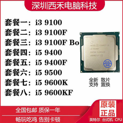 i59400f i39100  i3 9100F bo i5 9500 9600k  CPU英特爾散片