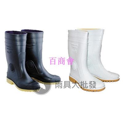 【百商會】 皇力牌 高級全長雙色雨鞋 雨靴(黑/白) 台灣製造