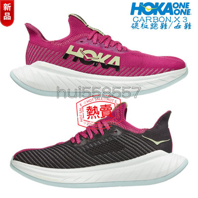 Hoka One One Carbon X 3 碳纖維板 高性能跑鞋 碳板跑鞋 女跑鞋 輕量慢跑鞋 緩震跑步鞋 專業跑鞋