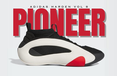 南🔥2024 2月 adidas Harden Vol 8 IE2695 哈登 8 黑白色 白黑 籃球鞋 8代 大鬍子