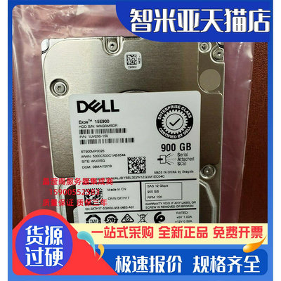 適用DELL R820 R830 R840 R920 R930 R940伺服器硬碟900G 15K 2.5
