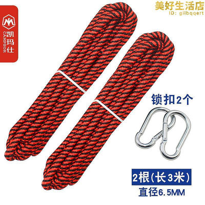 加長繩索加粗戶外吊床綁帶專用繩子綁繩延長繩配件結實綁樹繩3米