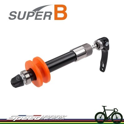 【速度公園】SUPER B TB-CH35 共用貫穿軸用 鏈條固定器 自行車 鍊條 工具 Chain tool