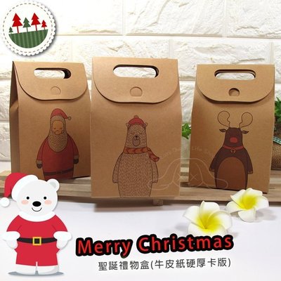 懶兔雜庫-【牛皮款-聖誕禮物盒】包裝盒 餅乾盒 聖誕盒 糖果盒 耶誕節 禮物盒 禮品盒 蘋果盒 交換禮物 聖誕老人