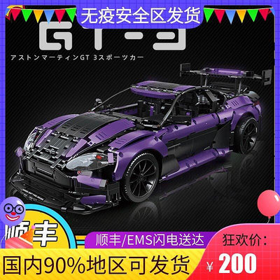 百货精品��現貨��樂高阿斯頓馬丁GT3賽車跑車模型成年高難度大型拼裝積木男孩 玩具