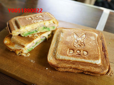 面包機機日本產DOD三明治夾子吐司機培根烤三文治片燒烤夾US1-713