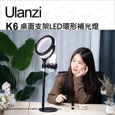 【薪創忠孝新生】ulanzi Vijim K6 桌上型環形LED補光燈 附手機夾 可調色溫 直播補光