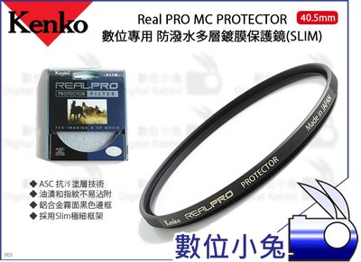 數位小兔【Kenko Real PRO MC PROTECTOR 防潑水多層鍍膜保護鏡 40.5mm】抗油 SLIM 濾