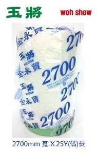 [台中電腦調色中心] 日本製 玉將 養生膠帶 遮蔽膠帶 整箱更便宜 2700mm賣場 登革熱 防塵清潔
