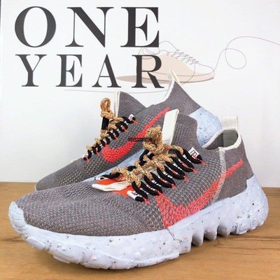 【正品】ONE YEAR_ Nike Space Hippie 01 回收 環保系列 灰色 灰紅 編織 CQ3986-001潮鞋