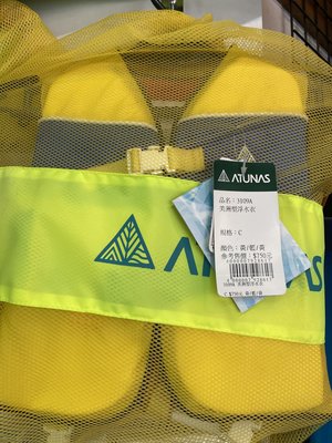 歐都納3109A兒童救生衣（黃色）C