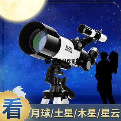 熱銷 天文望遠鏡專業 觀星專業級 太空高倍高清微光夜視學生成人兒童款可開發票