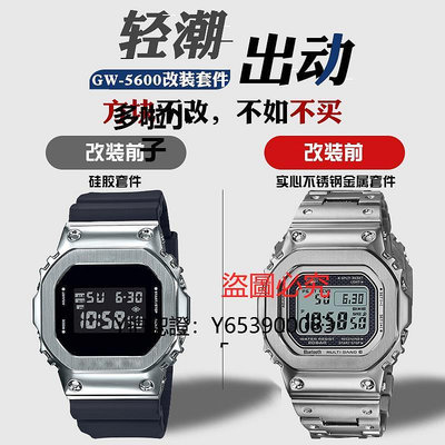 錶帶 適配卡西歐小方塊手錶G-SHOCK 3229 GM-5600改裝配件錶殼鋼帶錶帶