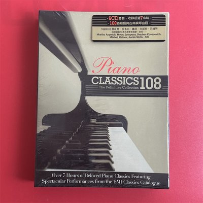經典唱片鋪108首經典古典鋼琴 6CD 莫扎特 貝多芬 等30位演奏家 HK版全新