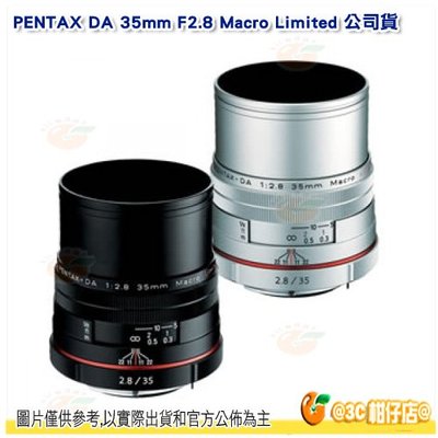 送拭鏡筆 PENTAX HD DA Macro 35mm F2.8 Limited 微距鏡頭 公司貨 HD鍍膜 近拍