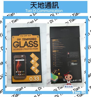 《天地通訊》海悅 CAT S31 原廠 9H鋼化螢幕保護貼 現貨供應※