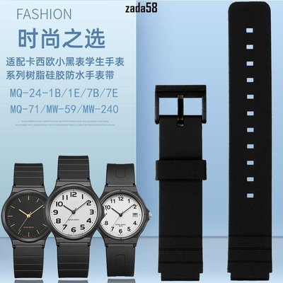 聯名好物-大牌品質適配casio卡西歐小黑表手錶MQ-24 MW59 MW-240男女樹脂矽膠手錶帶-全域代購