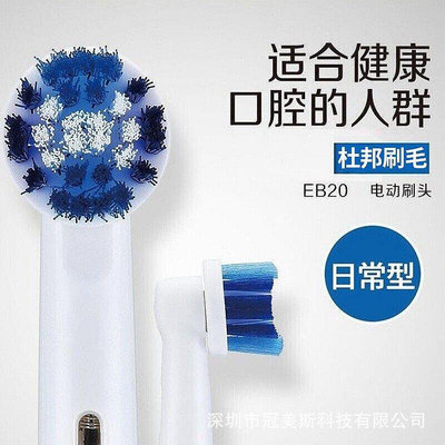 熱賣 通用歐樂b電動牙刷EB30雙向三重清潔刷頭D12/D20/OC19/Pr650 精品