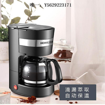 咖啡機日本咖啡機小型家用全自動研磨保溫一體美式濃縮滴漏式現磨咖啡壺磨豆機
