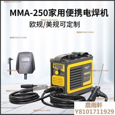 電焊機美式/直流逆變MMA250迷你220V家用便攜式110歐規~特價