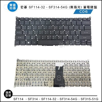 【新莊3C】宏碁 ACER SF114-32 SF314-54G S40-10 S40-20 無背光筆電鍵盤 繁體中文