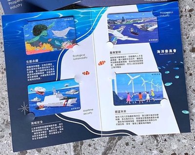《CARD PAWNSHOP》悠遊卡  國家海洋日  一套四張  行政院 海洋委員會  特製卡 絕版 限定品