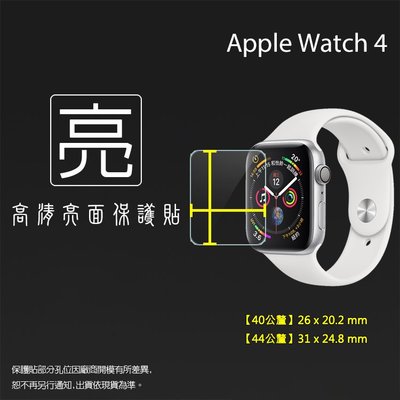 亮面保護貼 Apple Watch Series 4 5 6 SE 40/44mm 手錶【一組三入】iWatch 亮貼