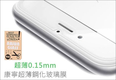 shell++【貝占】鋼化玻璃貼膜 Iphone6s 7 8 plus I6s Note5防爆 超薄0.15mm 9H I7