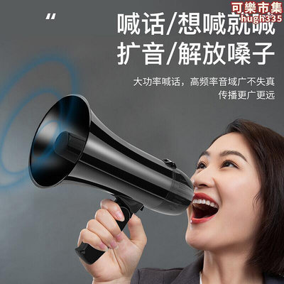 KKTV戶外手持宣傳可喊話器擴音器大聲公可攜式擺攤揚聲器