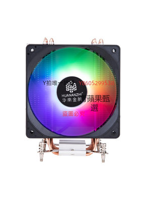 散熱座 華南金牌A700六銅管臺式機電腦CPU散熱器LED靜音風扇x79/x99平臺