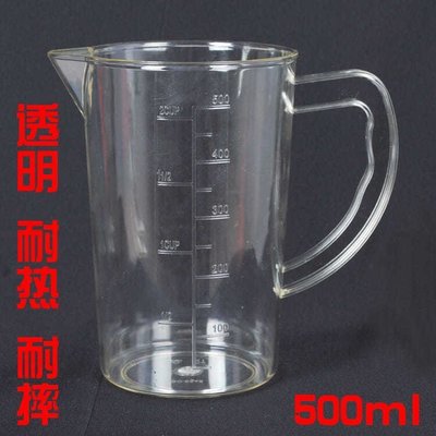 亞克力塑料量杯500ml帶刻度PC量壺2000ml 實驗室耐熱奶