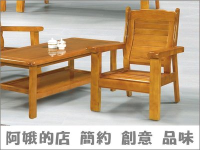 4336-224-2 321型單人椅 一人座沙發 1人座 518#柚木色組椅1人組椅 木製沙發【阿娥的店】