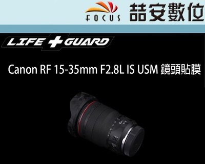 《喆安數位》LIFE+GUARD Canon RF 15-35mm F2.8L 鏡頭貼膜 DIY包膜 3M貼膜