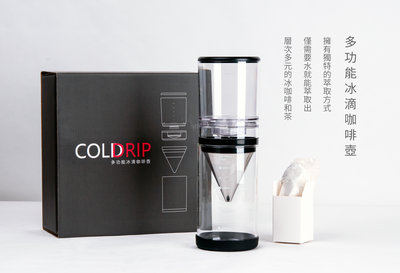 🌟附發票🌟TIAMO COLD DRIP多功能冰滴咖啡壺 800ml HG6328 冰滴壺 咖啡壺 手沖壺 咖啡用具