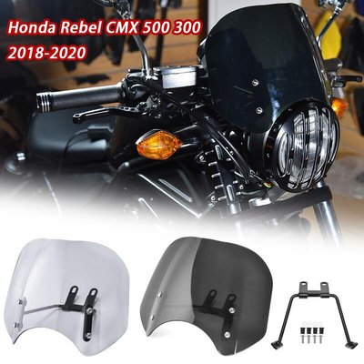 適用於Honda Rebel CMX300 CMX500 2017-2020年 擋風玻璃 導流罩 風擋 前風鏡 擋風鏡