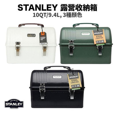 Stanley 營收納箱 箱子 軍用午餐盒 硬殼Stanely CLASSIC LUNCH