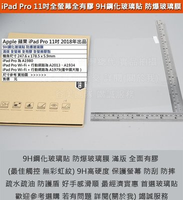 KGO  3免運Apple蘋果iPad Pro 11吋2018 2019 2021 2022 9H鋼化玻璃貼防爆玻璃膜