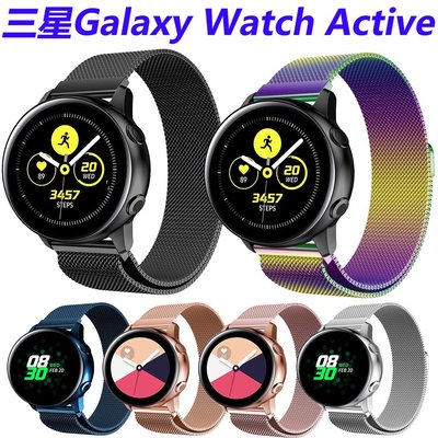 新品適用三星Galaxy Watch Active2 40MM/44MM 金屬腕帶不銹鋼米蘭尼斯磁吸錶帶20mm手鐲
